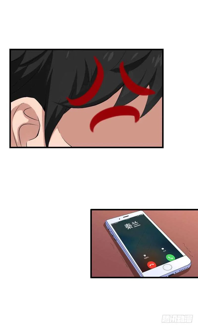第43话 知名的业内高手 第4页