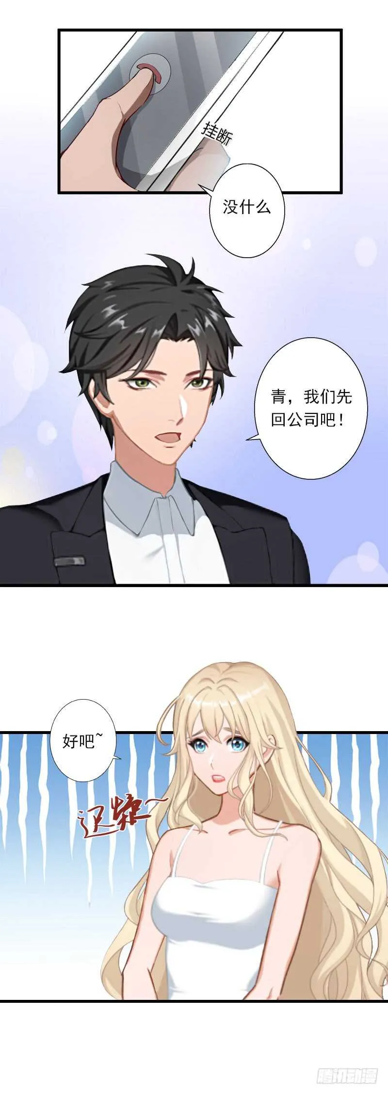 第43话 知名的业内高手 第7页