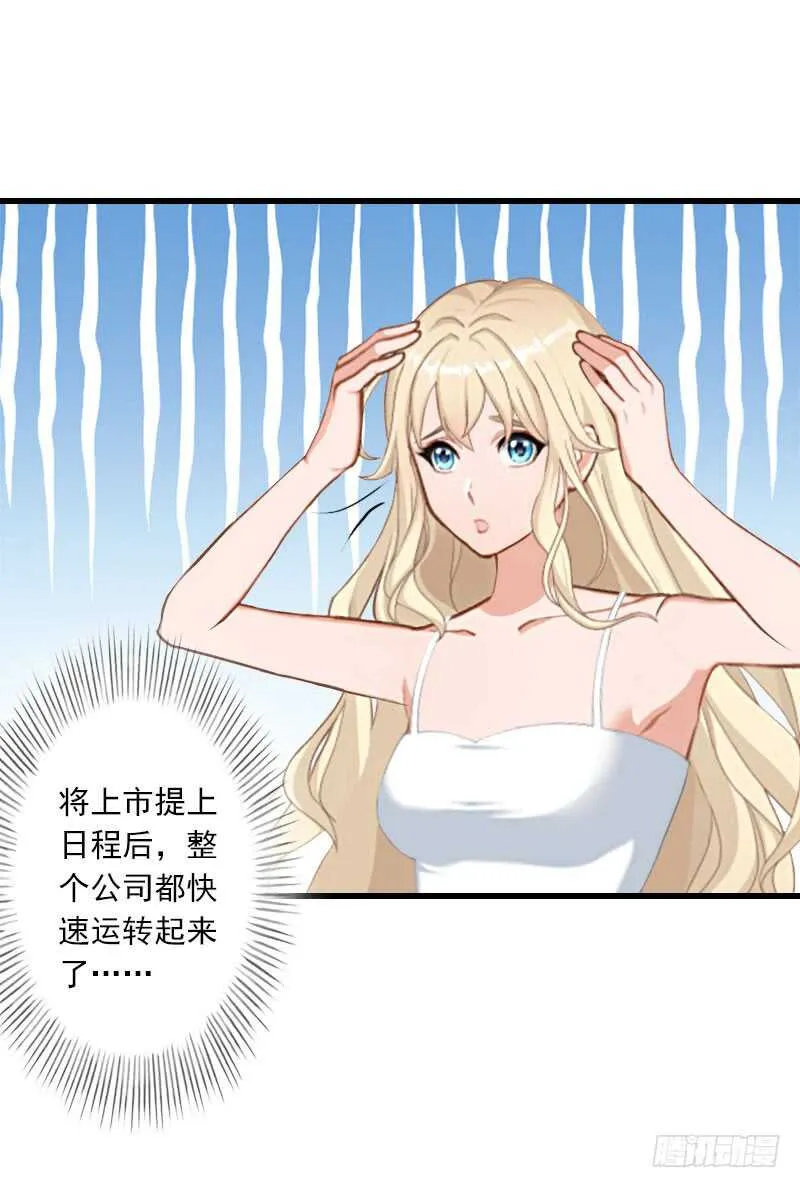 第43话 知名的业内高手 第10页