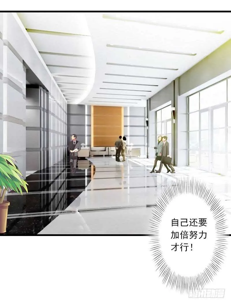 第43话 知名的业内高手 第11页