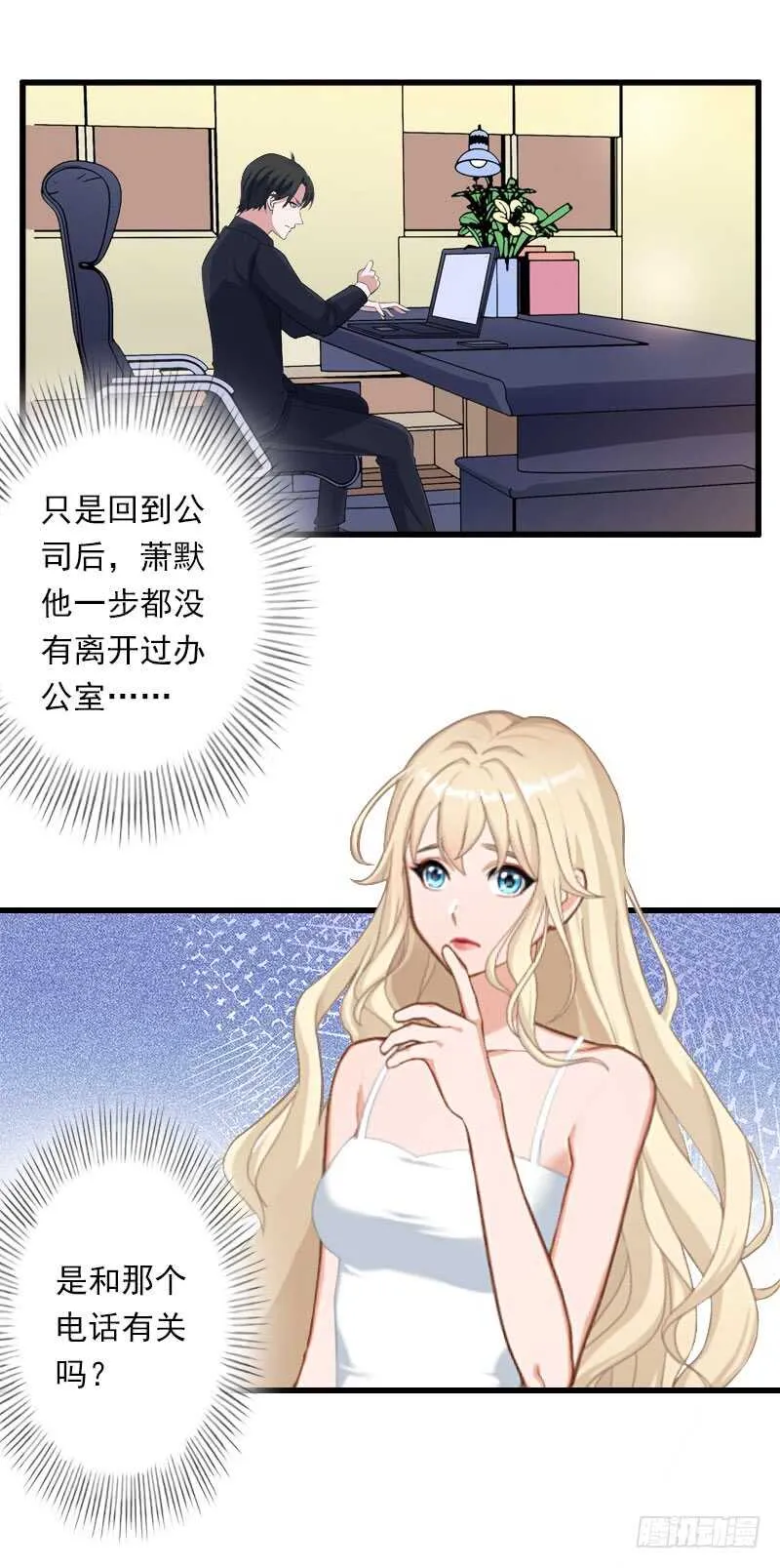 第43话 知名的业内高手 第12页
