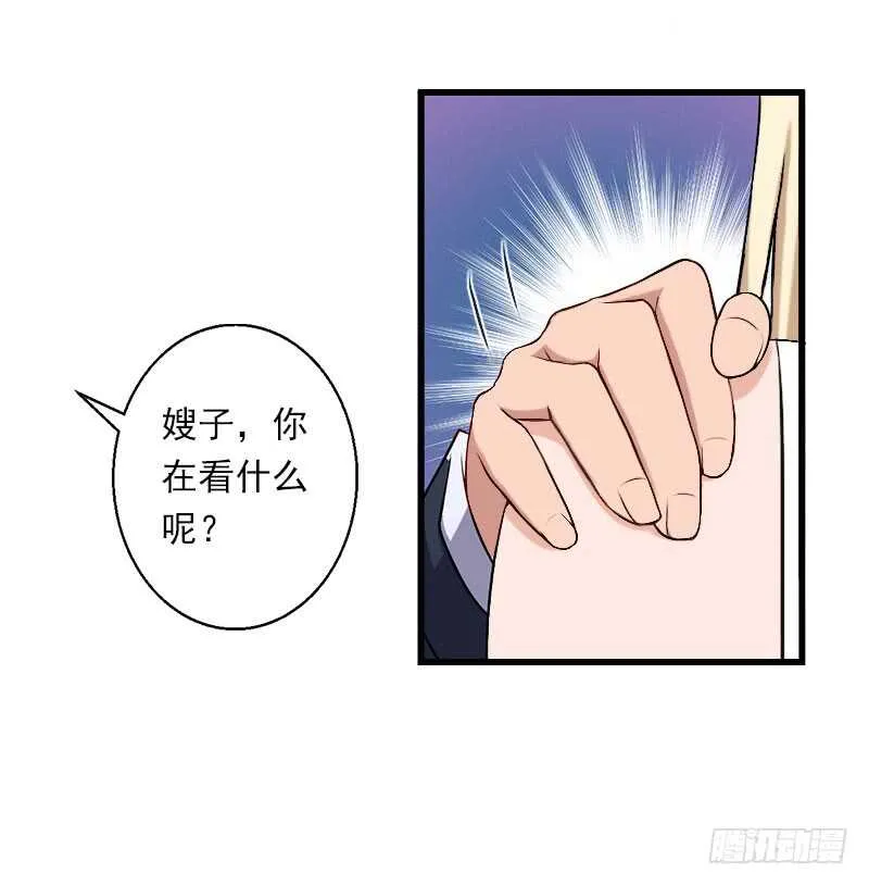 第43话 知名的业内高手 第13页