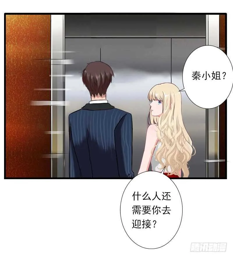 第43话 知名的业内高手 第16页