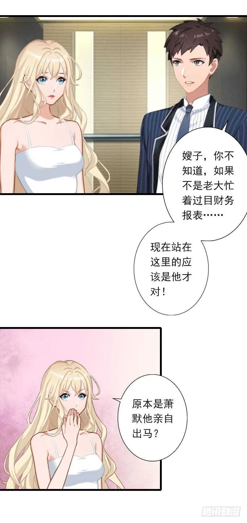 第43话 知名的业内高手 第17页