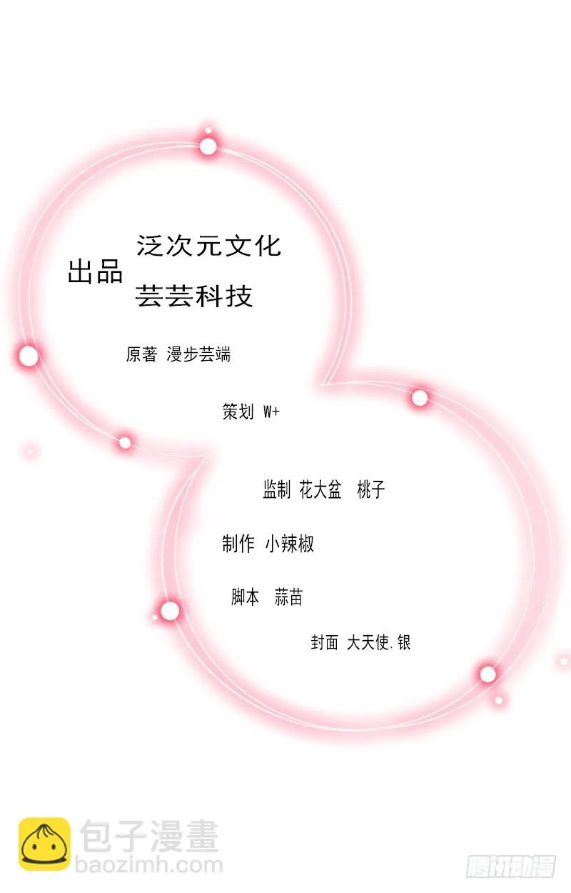 第44话 隐隐的不安 第2页