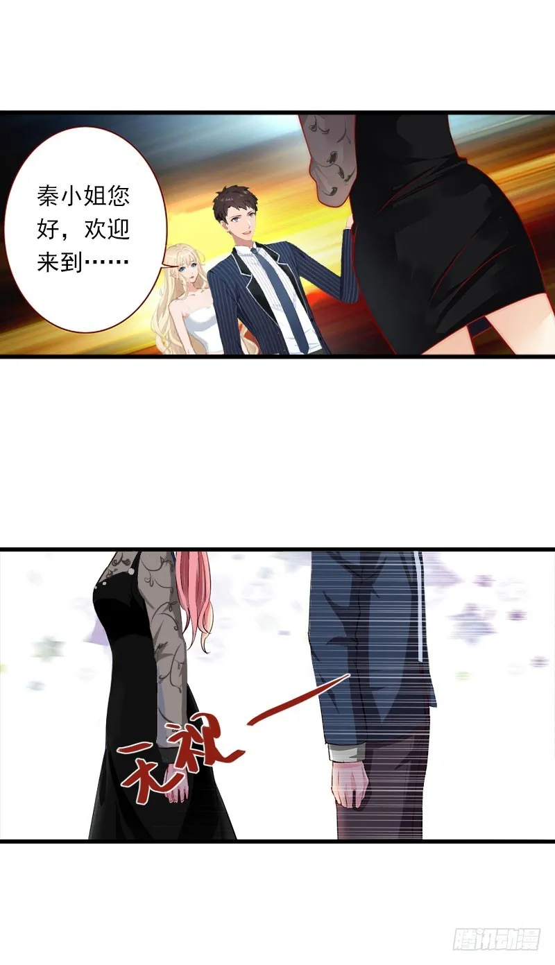 第44话 隐隐的不安 第3页