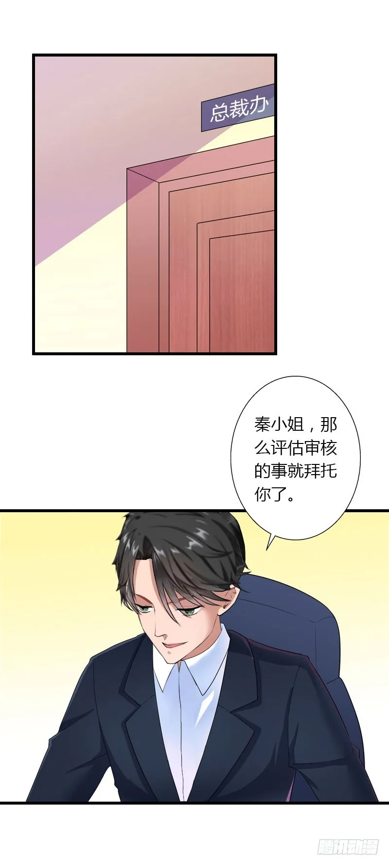第44话 隐隐的不安 第5页