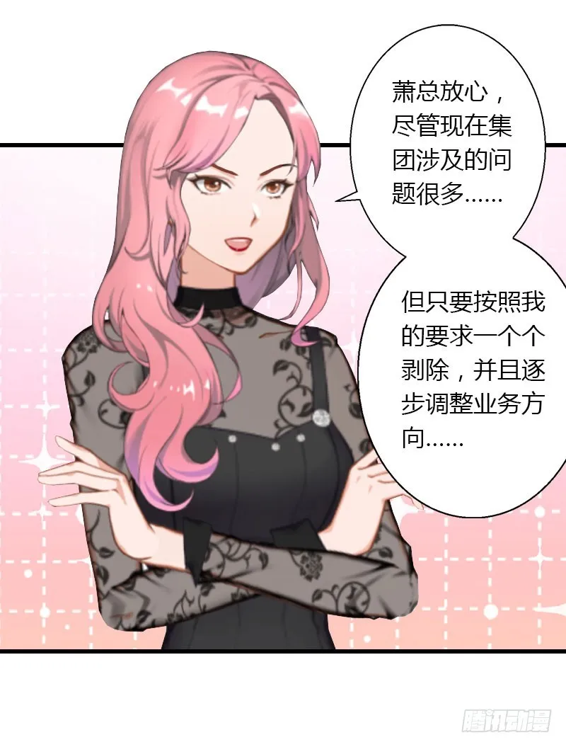 第44话 隐隐的不安 第6页