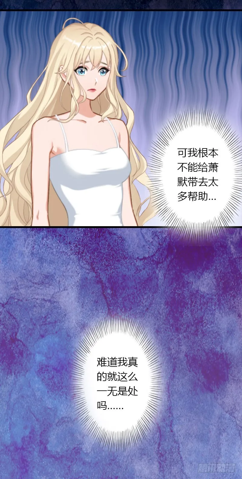 第44话 隐隐的不安 第12页