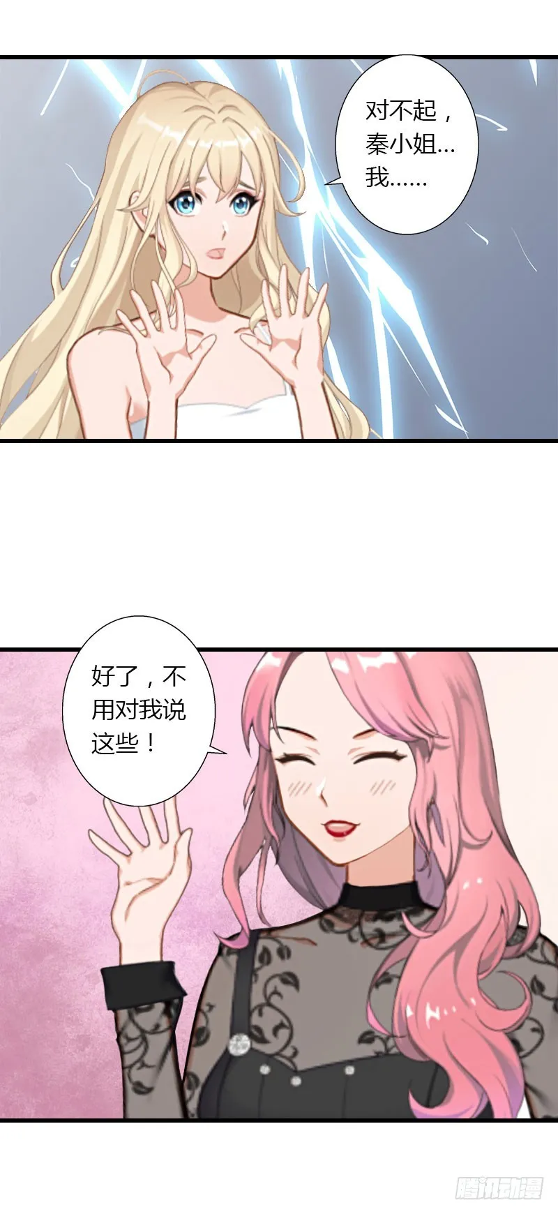 第44话 隐隐的不安 第14页