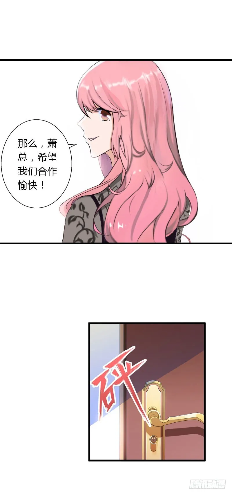 第44话 隐隐的不安 第15页