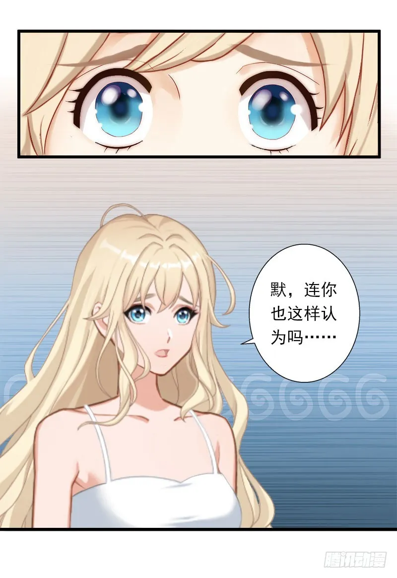 第44话 隐隐的不安 第17页