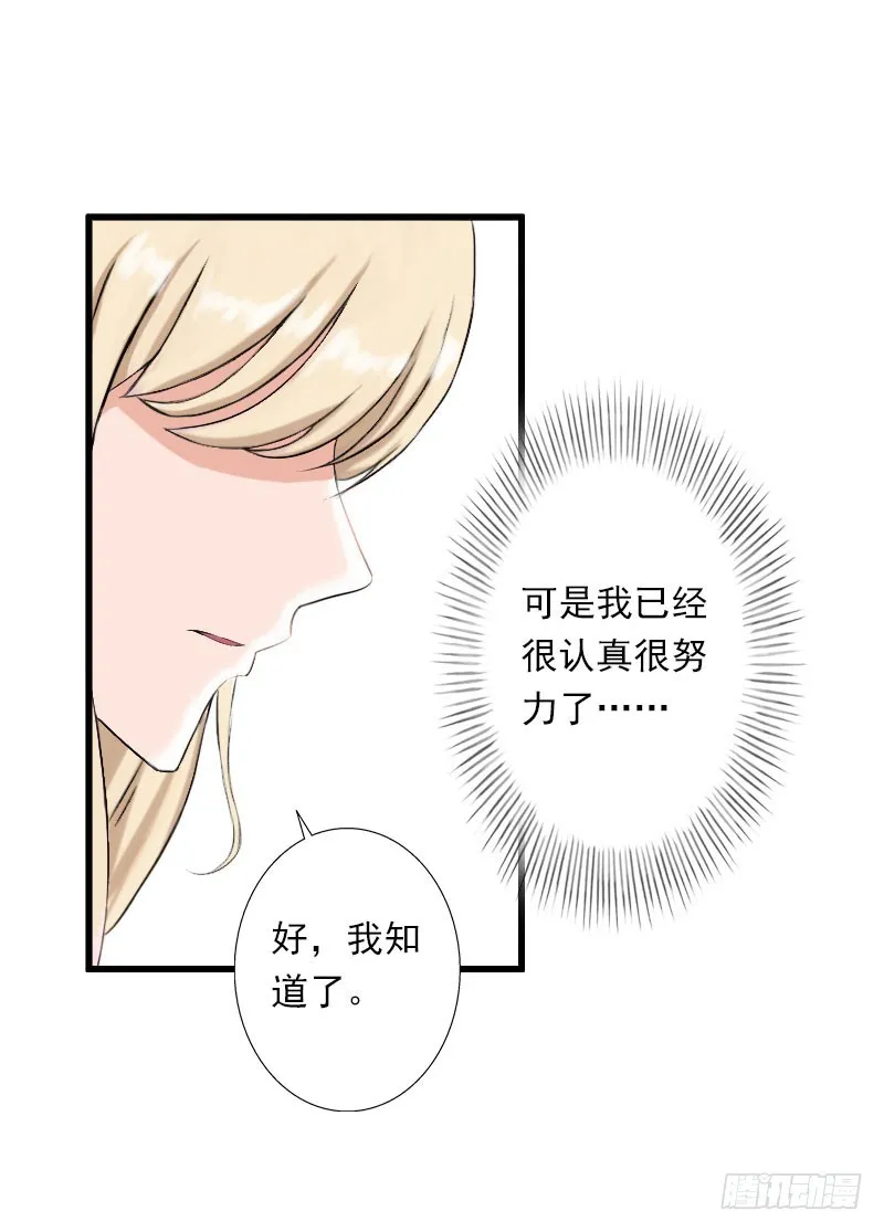 第44话 隐隐的不安 第18页