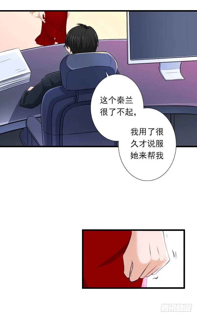 第44话 隐隐的不安 第19页