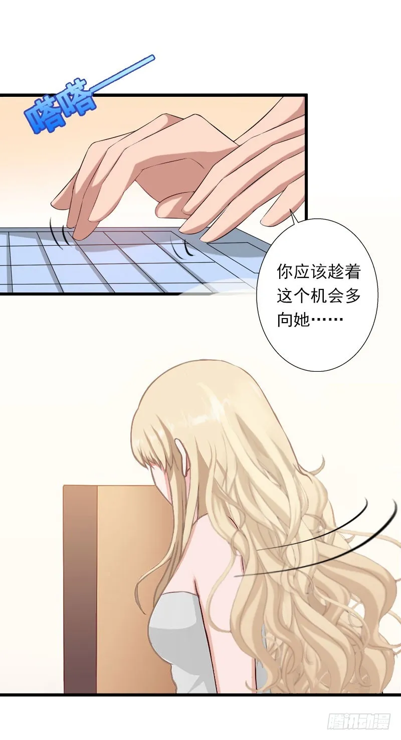 第44话 隐隐的不安 第20页