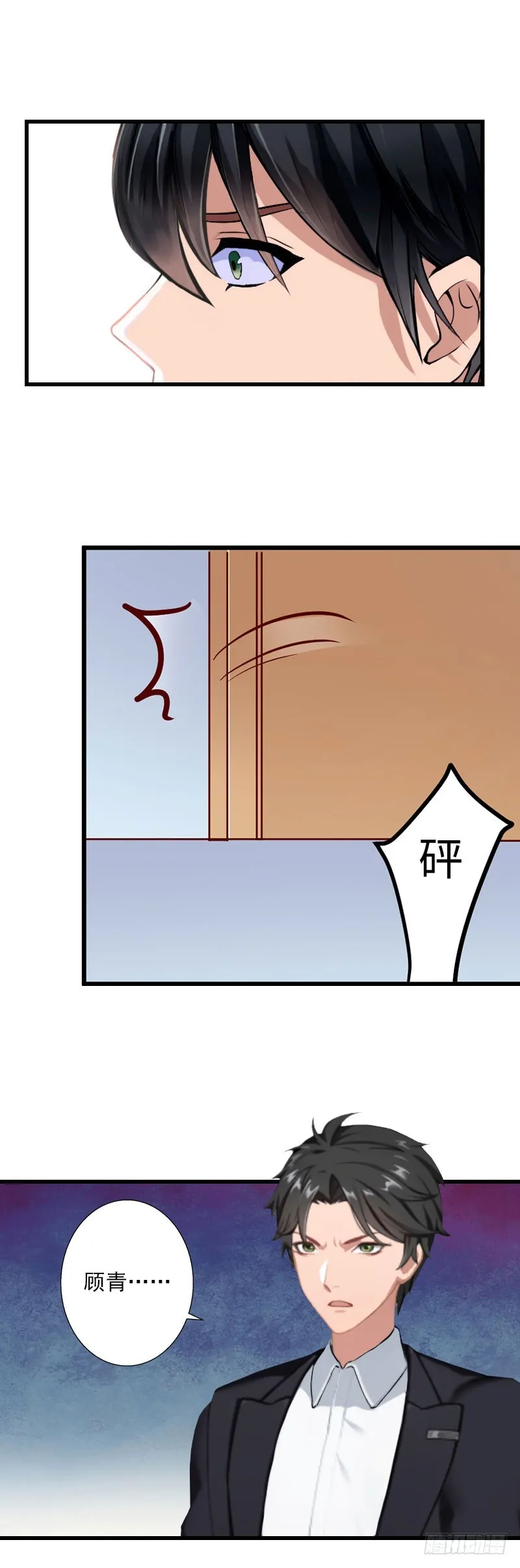 第44话 隐隐的不安 第21页
