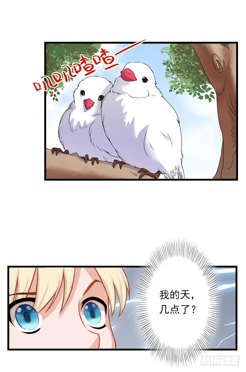 第45话 那些女人 第4页