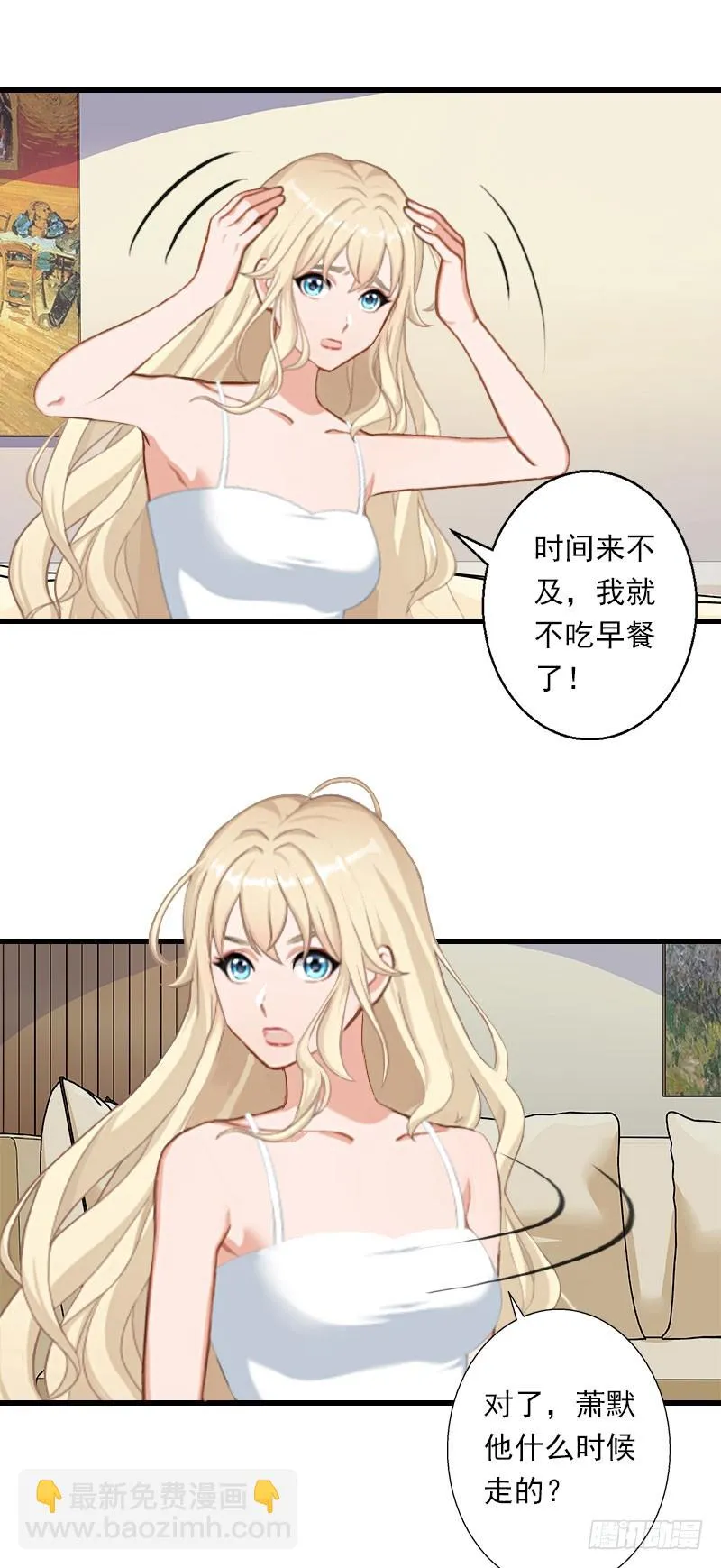 第45话 那些女人 第6页
