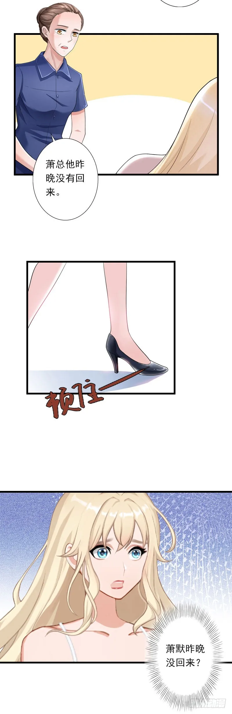 第45话 那些女人 第7页