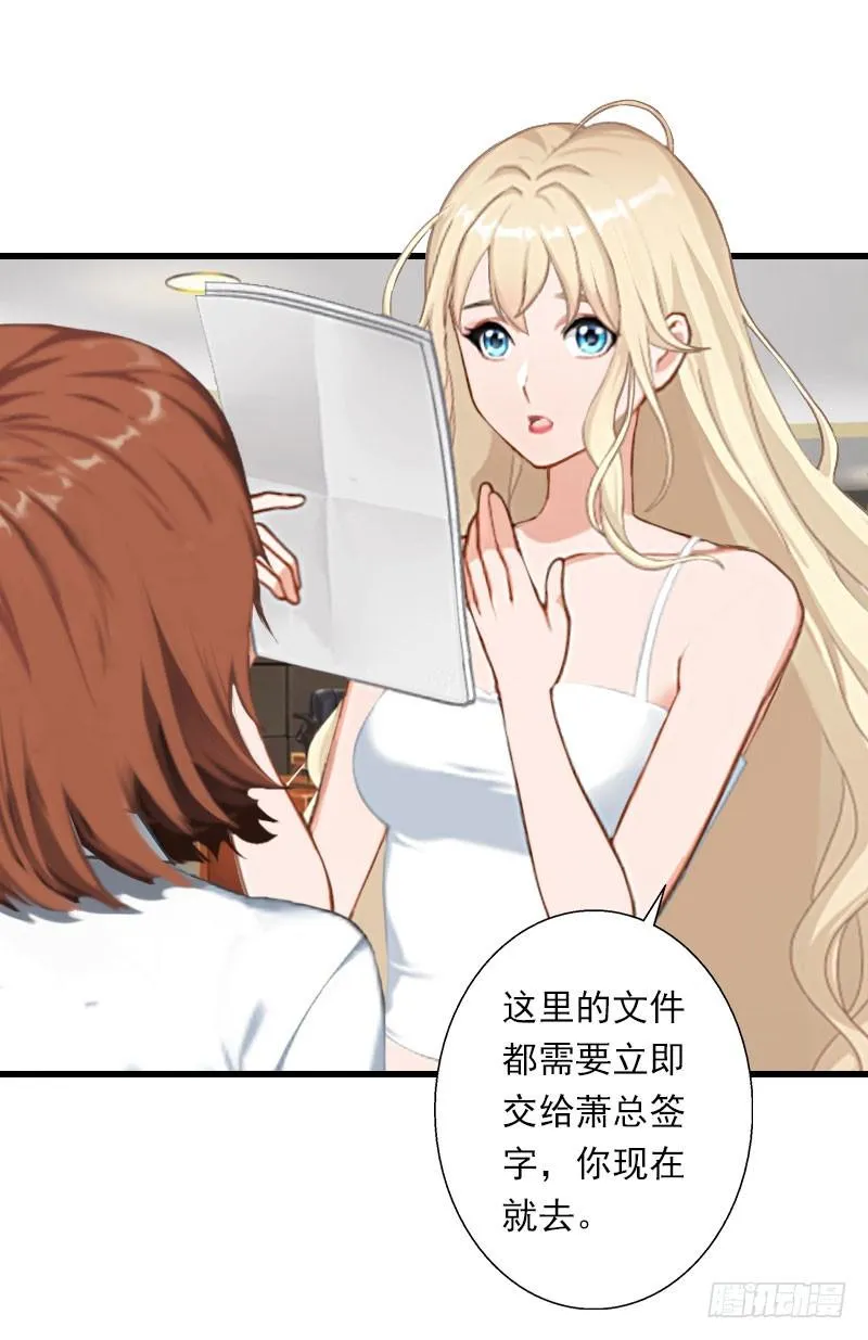 第45话 那些女人 第9页