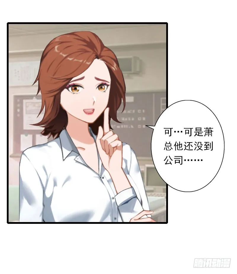 第45话 那些女人 第10页