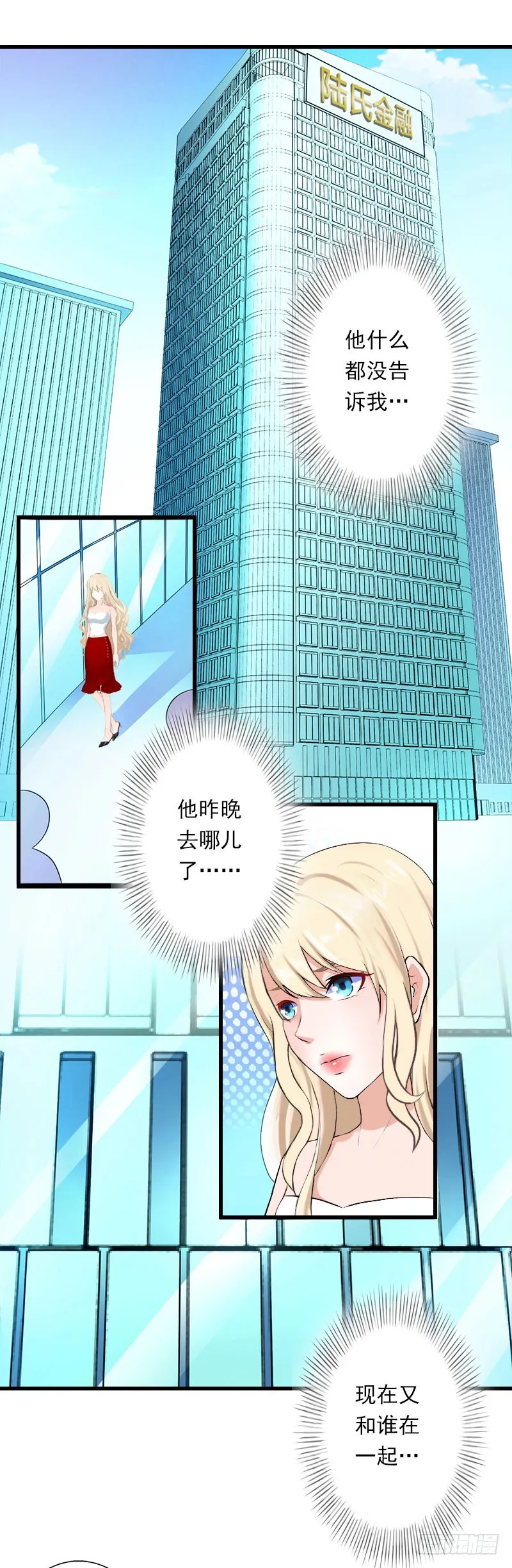 第45话 那些女人 第12页