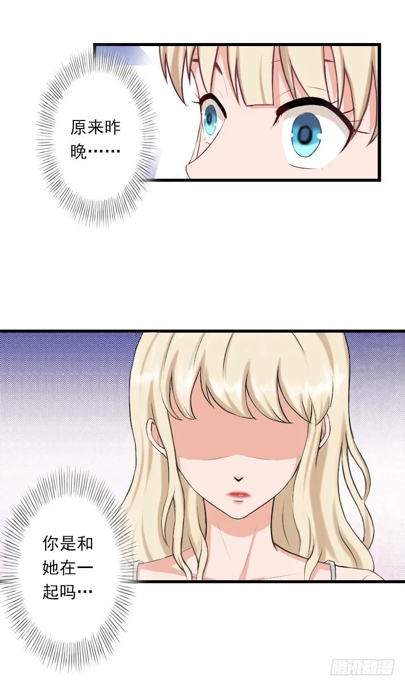 第45话 那些女人 第14页