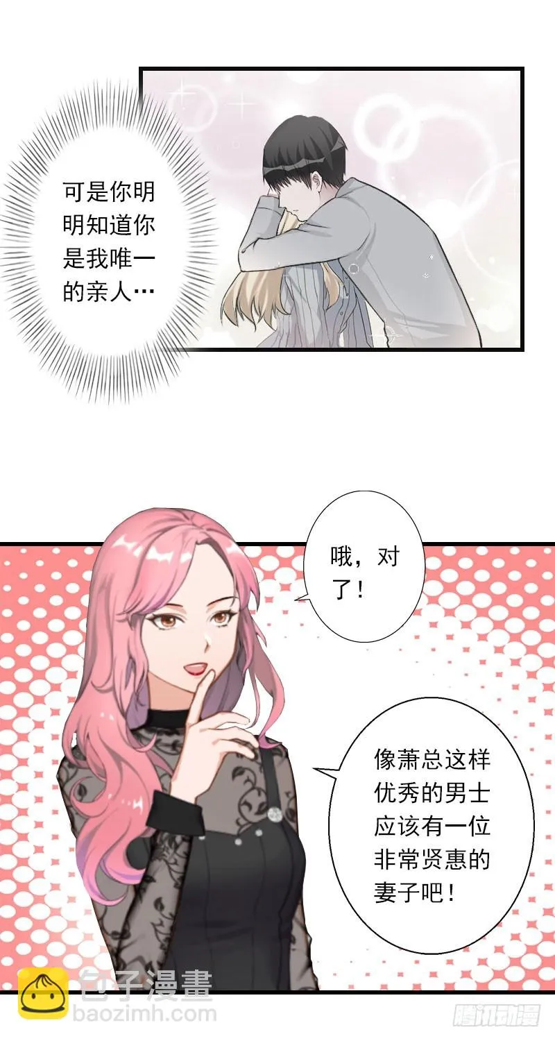 第45话 那些女人 第15页