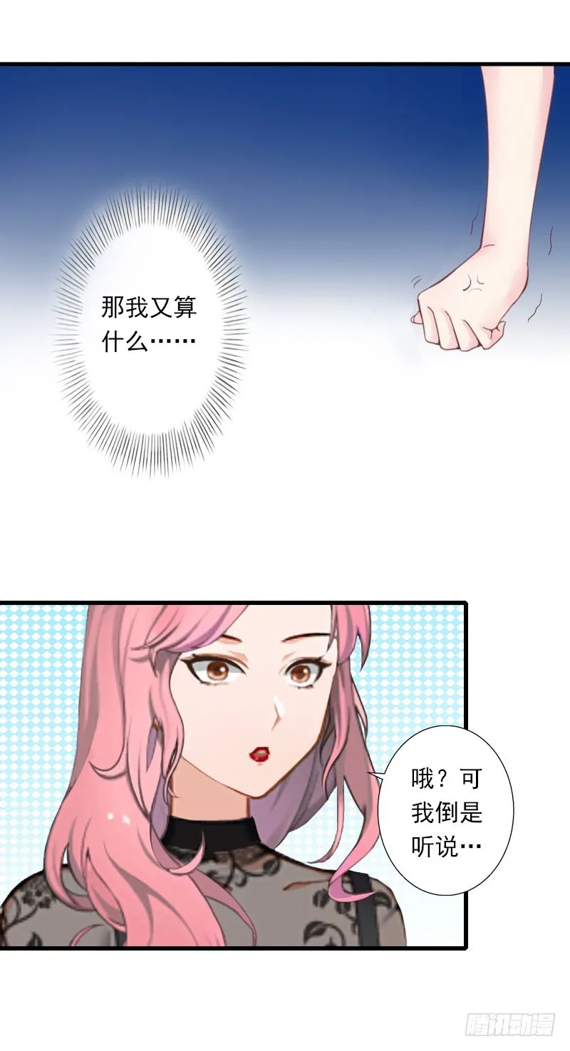 第45话 那些女人 第17页