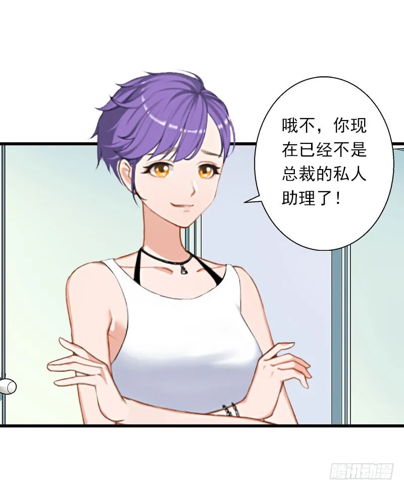 第46话 心神不宁 第3页