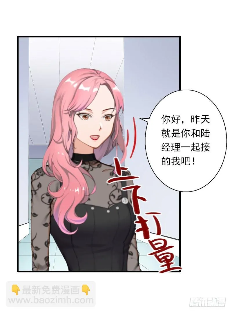 第46话 心神不宁 第5页