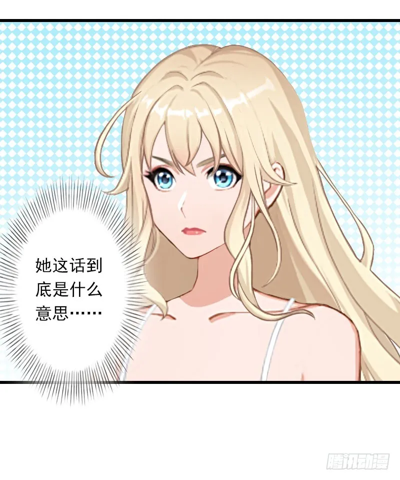 第46话 心神不宁 第8页