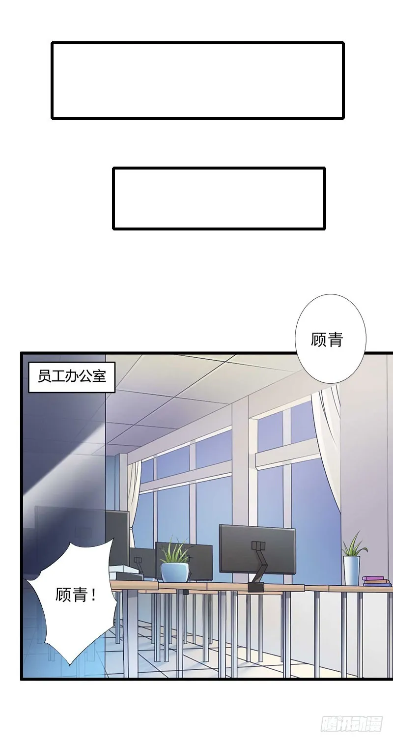 第46话 心神不宁 第9页
