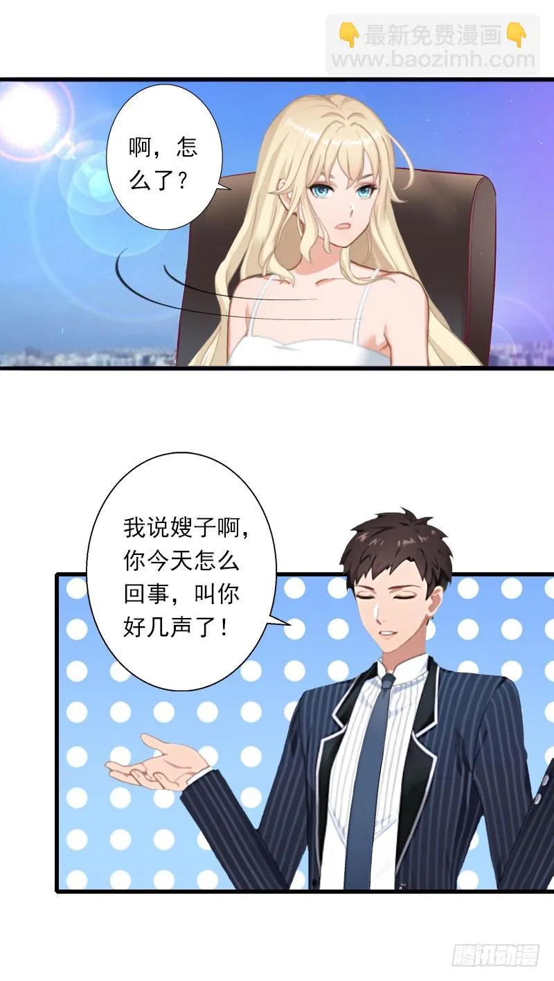 第46话 心神不宁 第10页