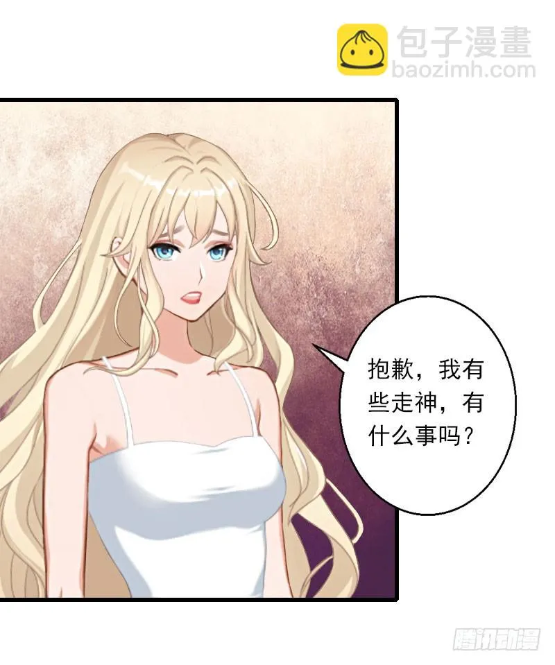 第46话 心神不宁 第11页