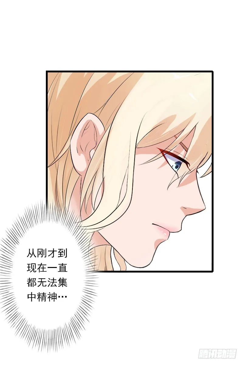 第46话 心神不宁 第13页