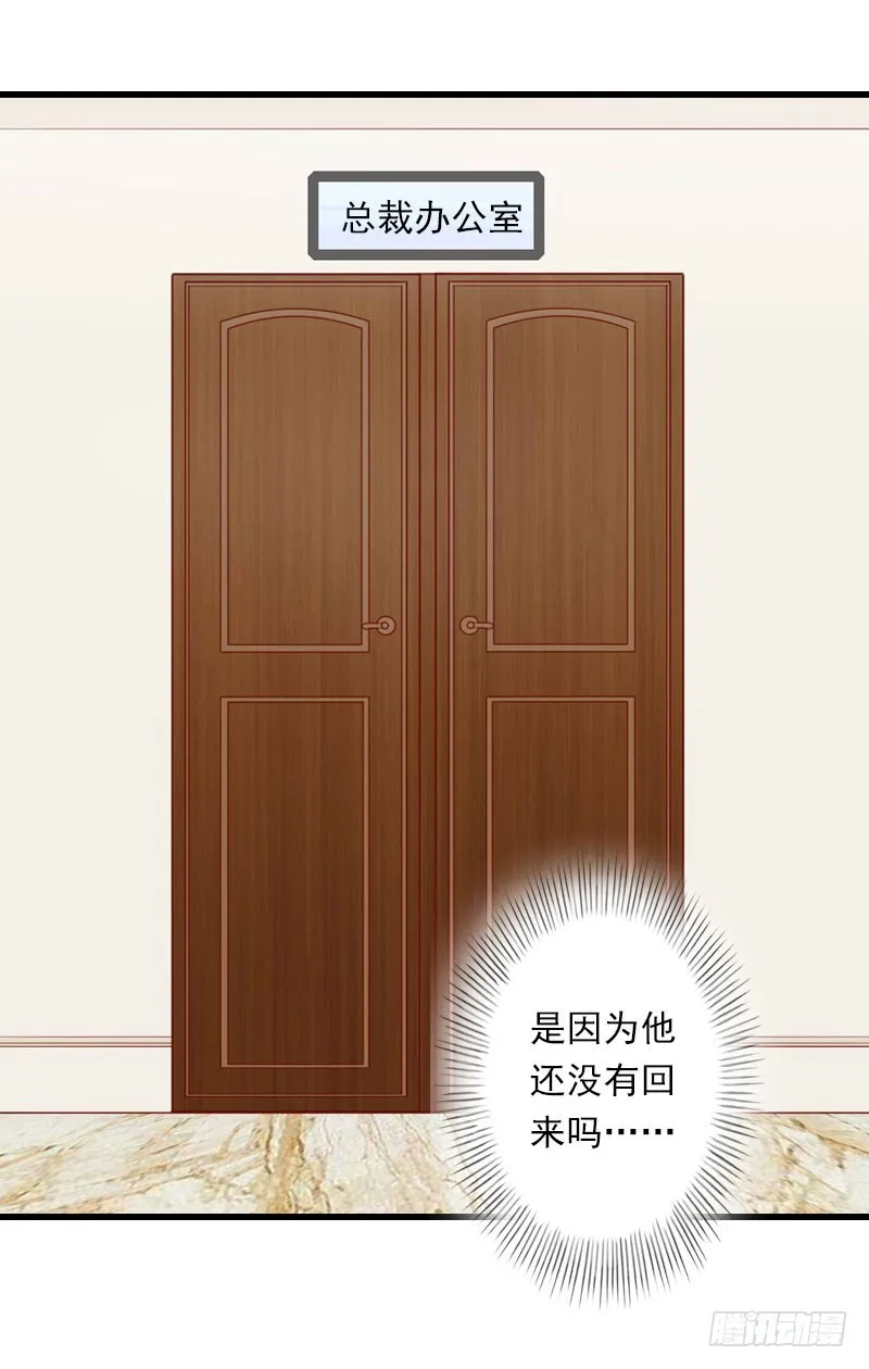 第46话 心神不宁 第14页