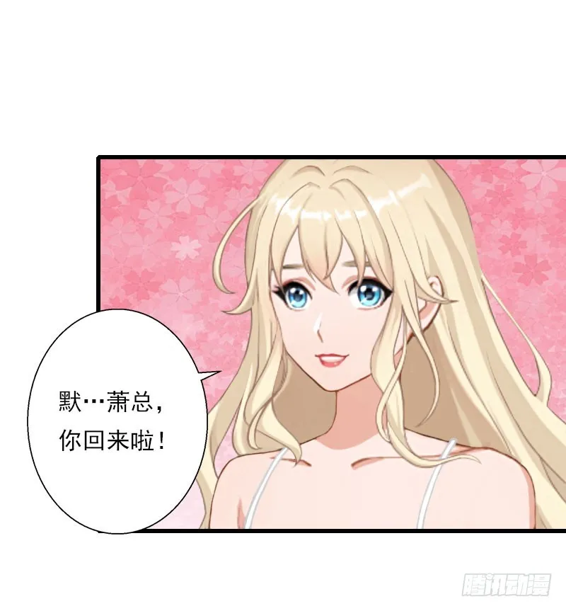 第46话 心神不宁 第18页