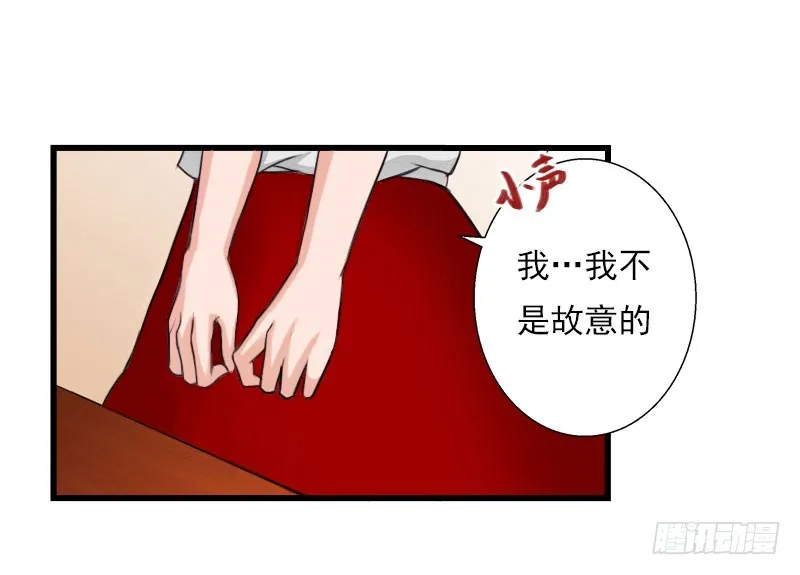 第46话 心神不宁 第20页