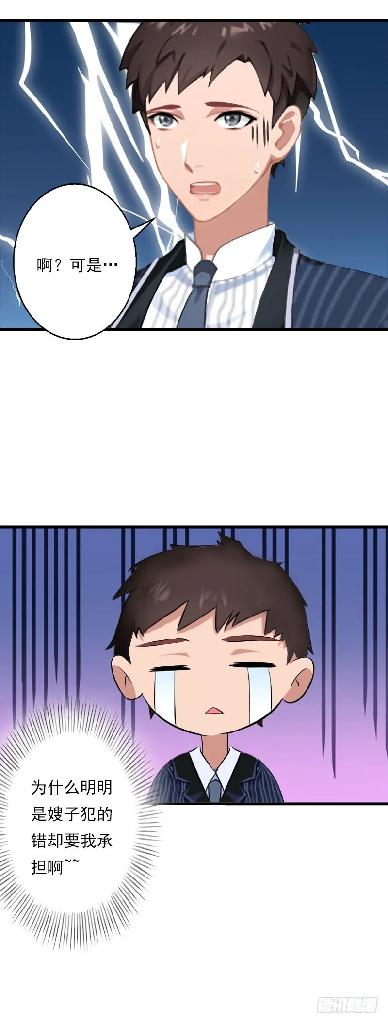 第46话 心神不宁 第22页