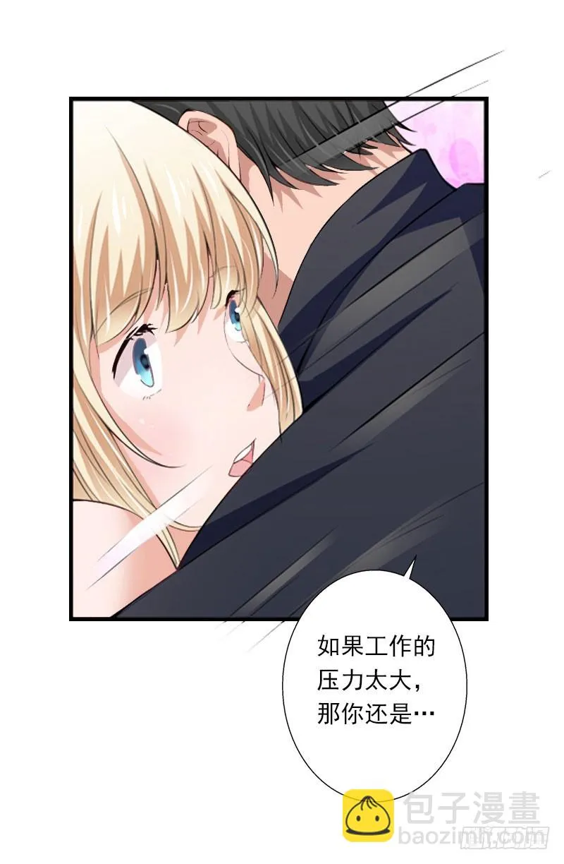 第47话 这样的一份在乎 第6页