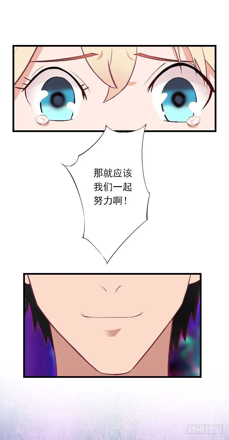 第47话 这样的一份在乎 第9页