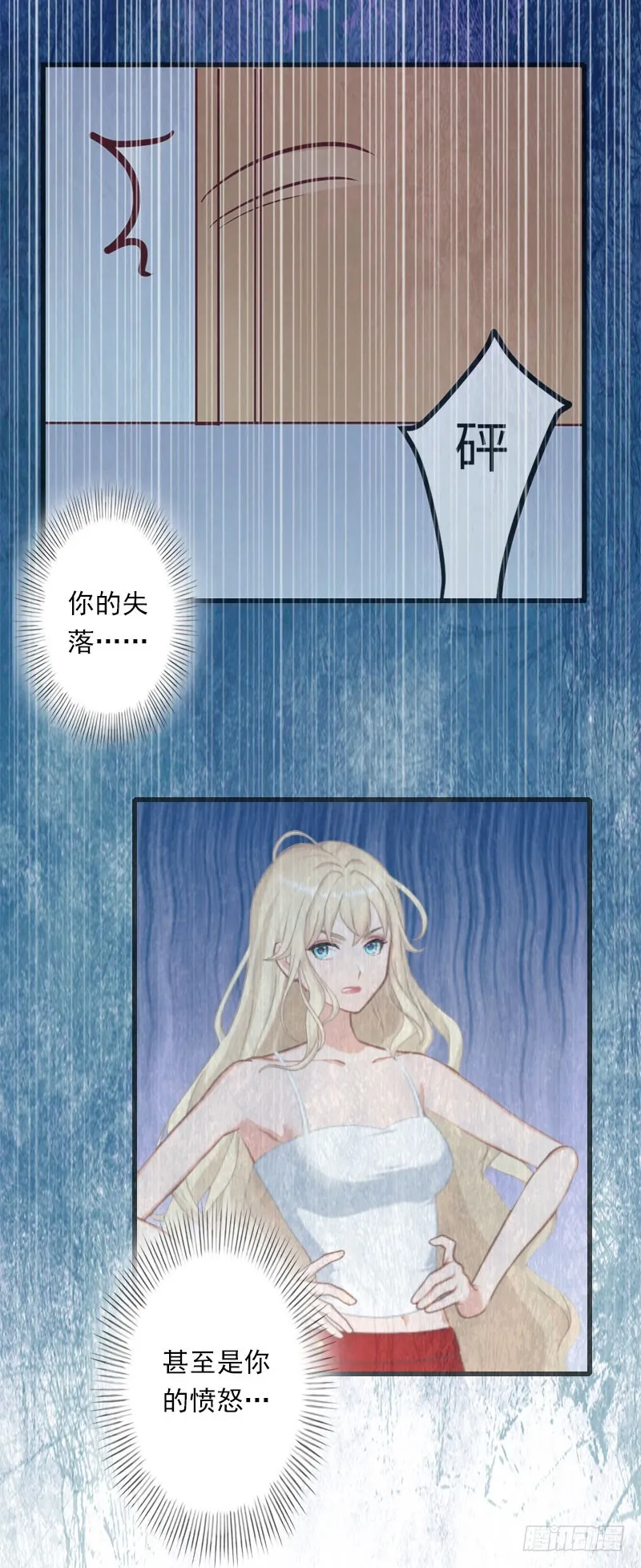 第47话 这样的一份在乎 第11页
