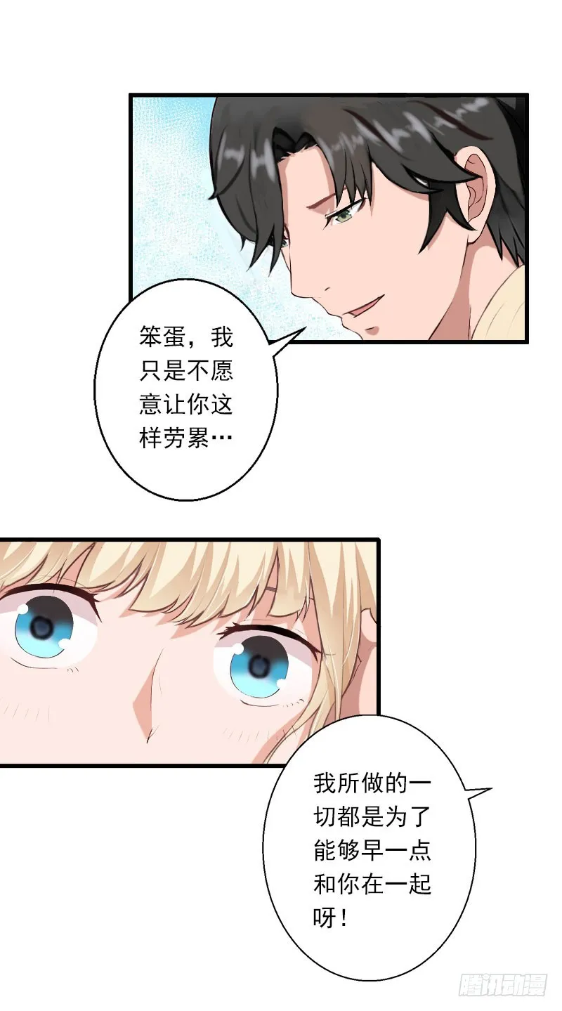 第47话 这样的一份在乎 第14页