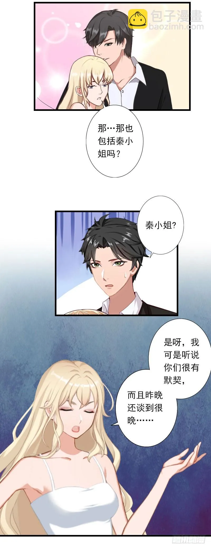 第47话 这样的一份在乎 第15页