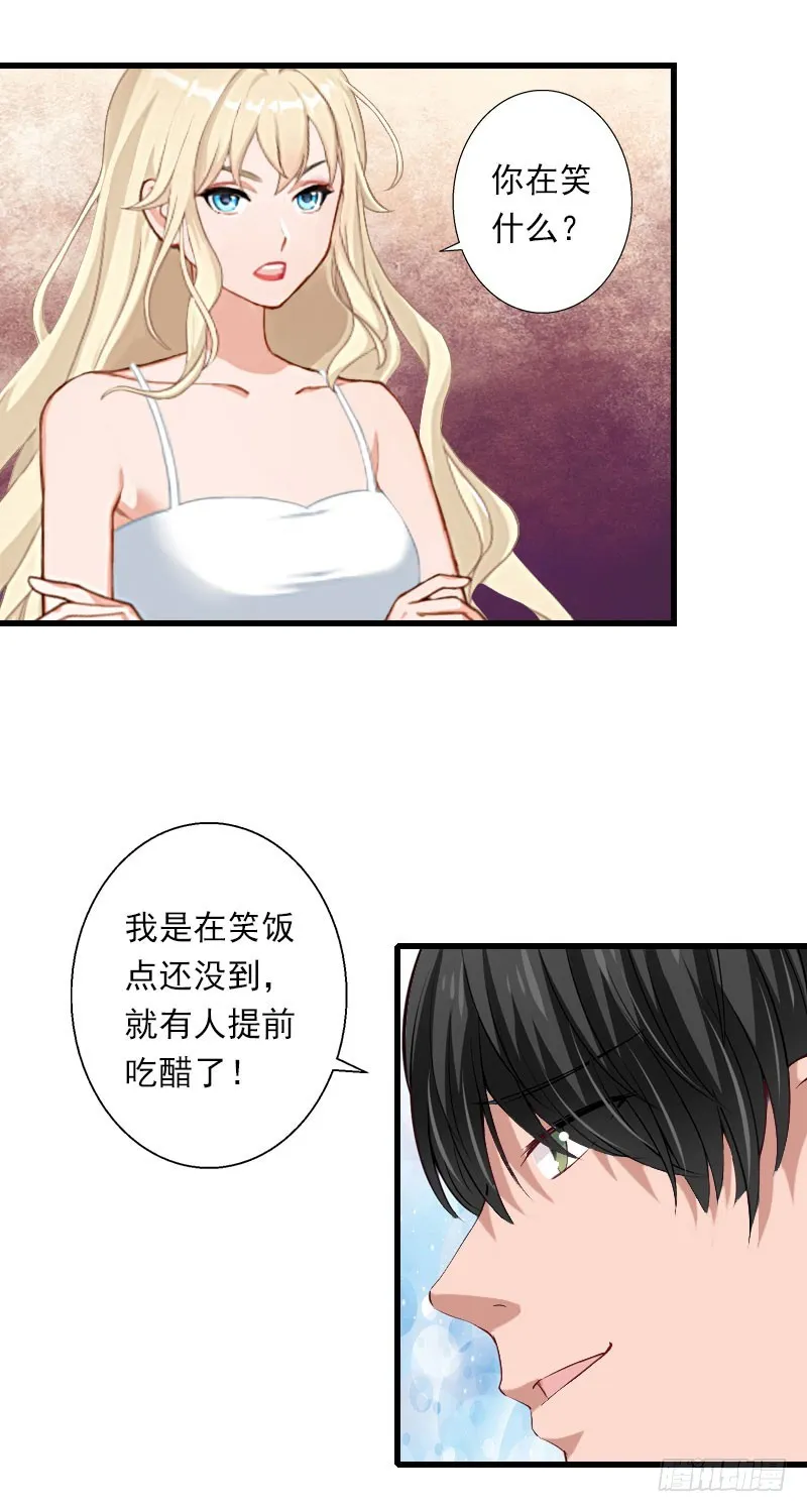 第47话 这样的一份在乎 第17页