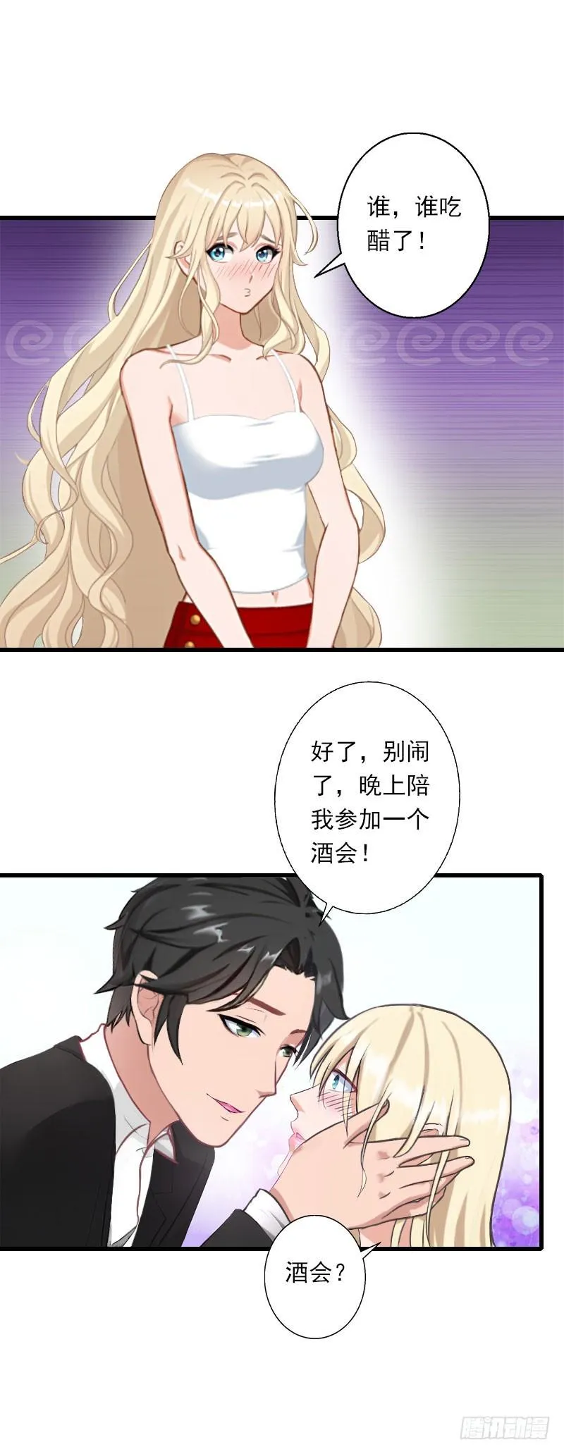 第47话 这样的一份在乎 第18页