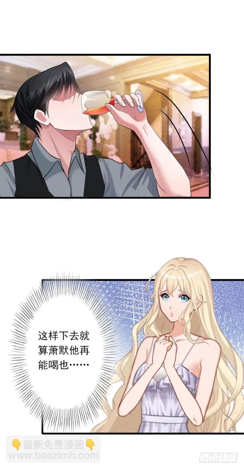第49话 强烈的感觉 第3页