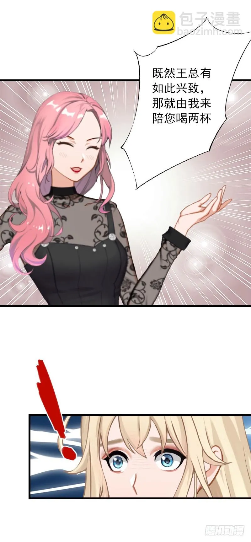 第49话 强烈的感觉 第5页