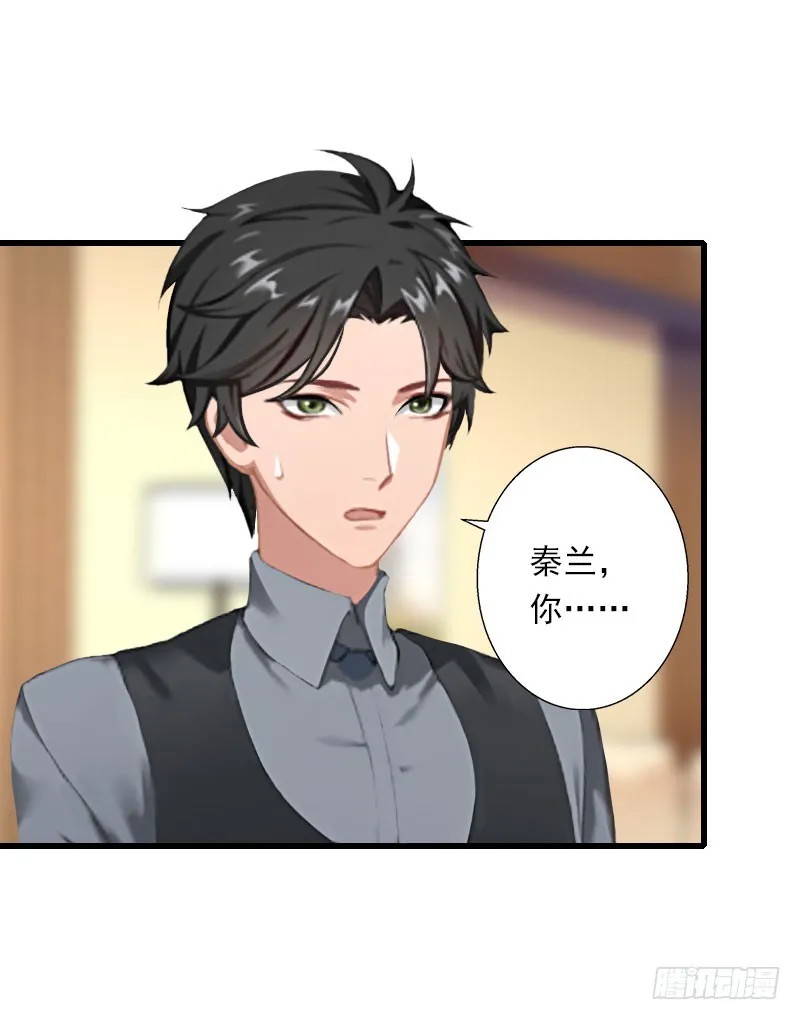 第49话 强烈的感觉 第6页